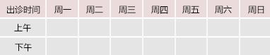 国骚逼网御方堂中医教授朱庆文出诊时间